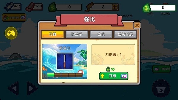 小人和小船破解版