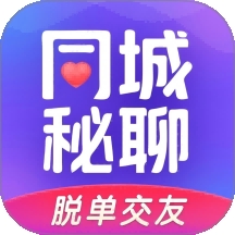 同城秘聊