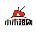 小木短剧