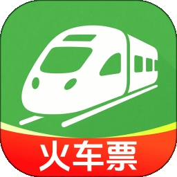 掌上火车票管家