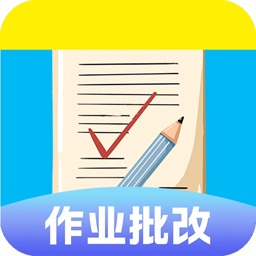 作业答案辅导