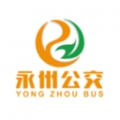 永州公交