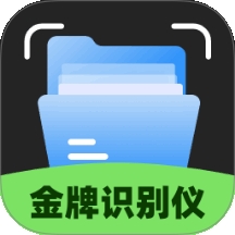 金牌识别仪
