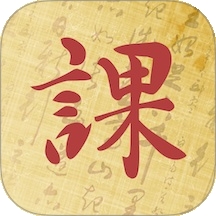 起课笔记