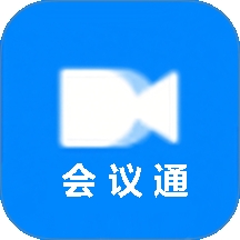 会议通
