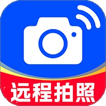 远程遥控拍照相机