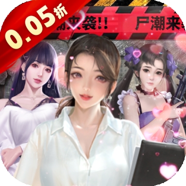 地球保卫战vivo渠道服下载