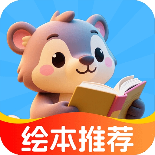 AI绘本故事