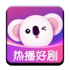 考拉爱刷短剧纯净版