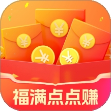 福满点点赚
