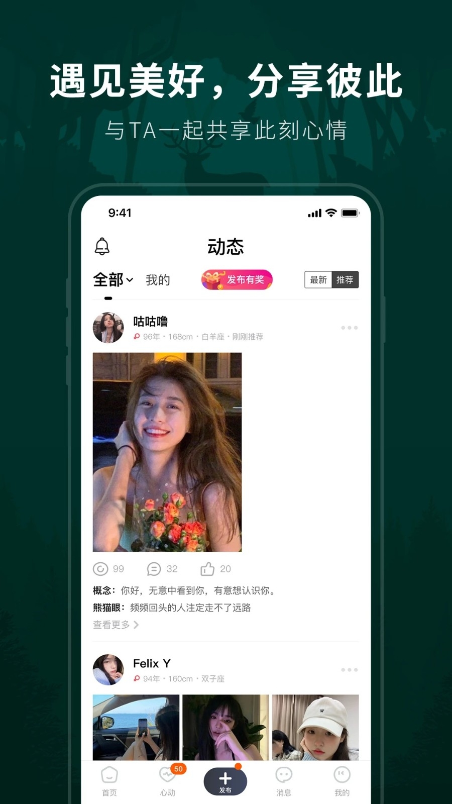 林鹿之恋