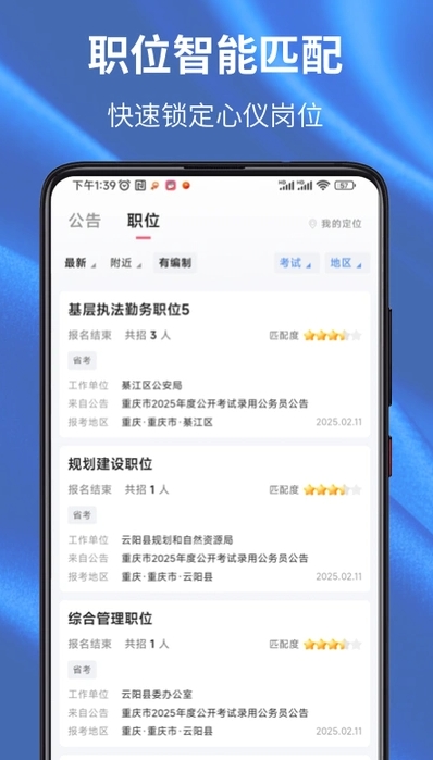易公考