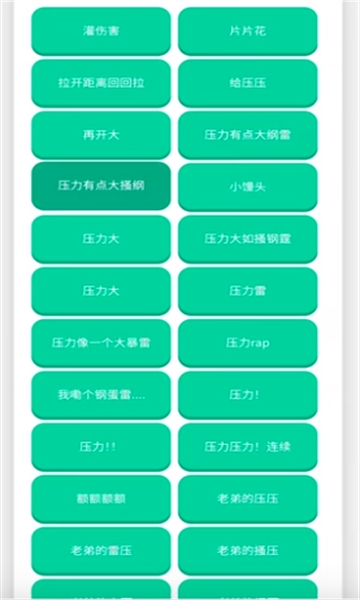 鸽子神语音盒
