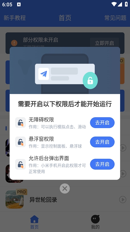 极速自动连点器