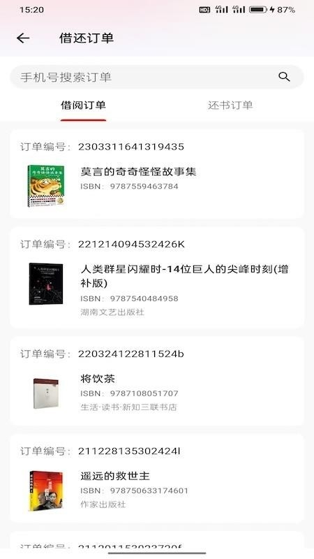 云书店助手