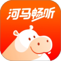 河马畅听