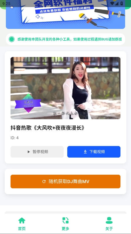 老歌DJ音乐盒