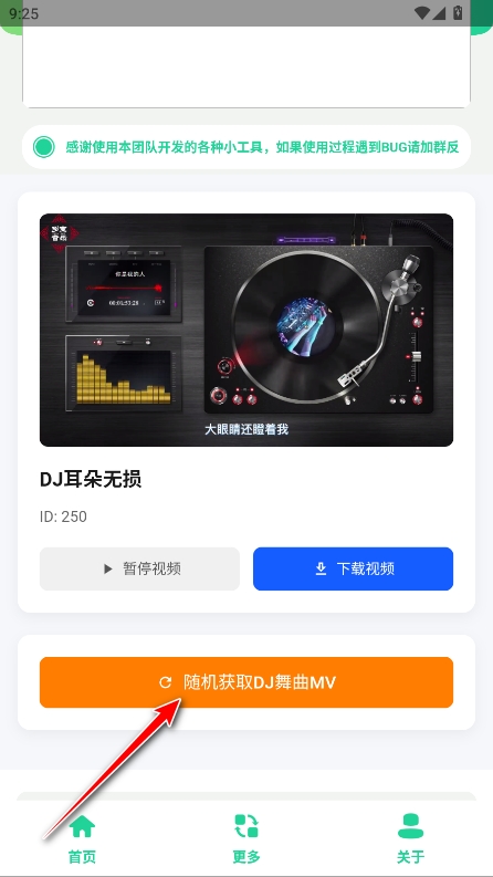 老歌DJ音乐盒