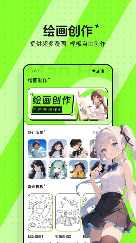 漫海漫画板 