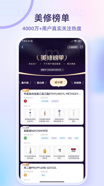 美丽修行