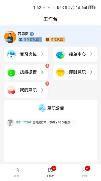 请夫子