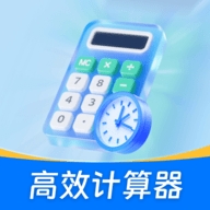 桌面万能计算器