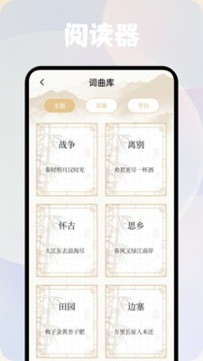 方寸阅读器