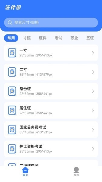 一个证件照