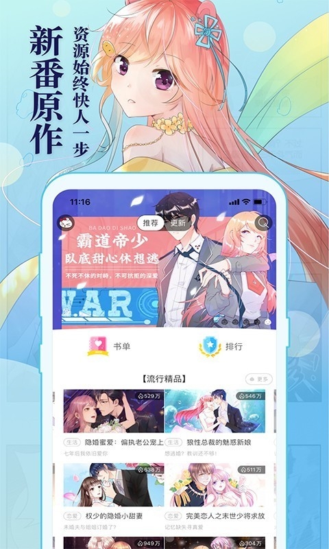 知音漫客2025官方版