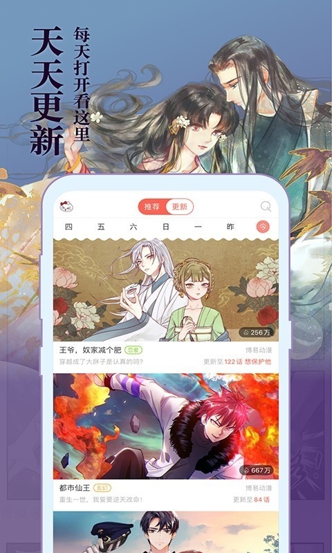 知音漫客2025官方版