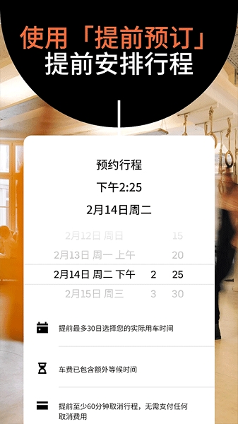 Uber国际版