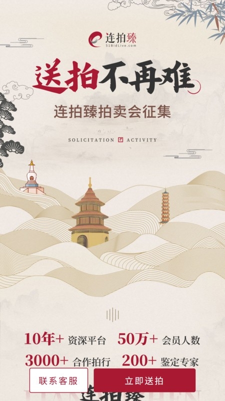 连拍臻