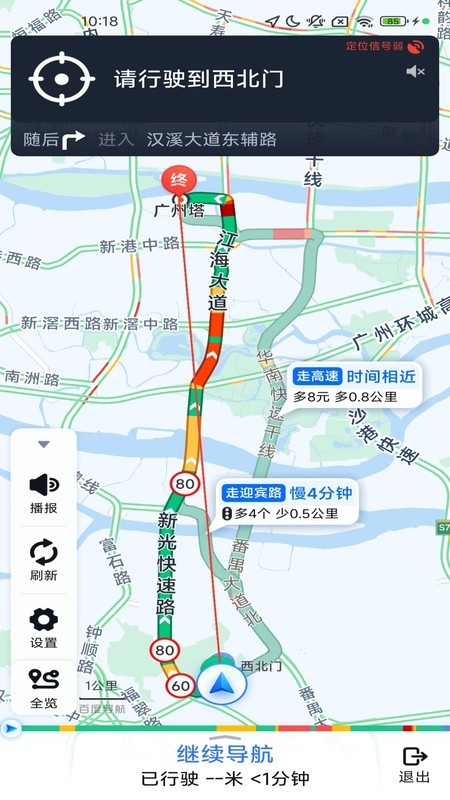 智途实况语音导航