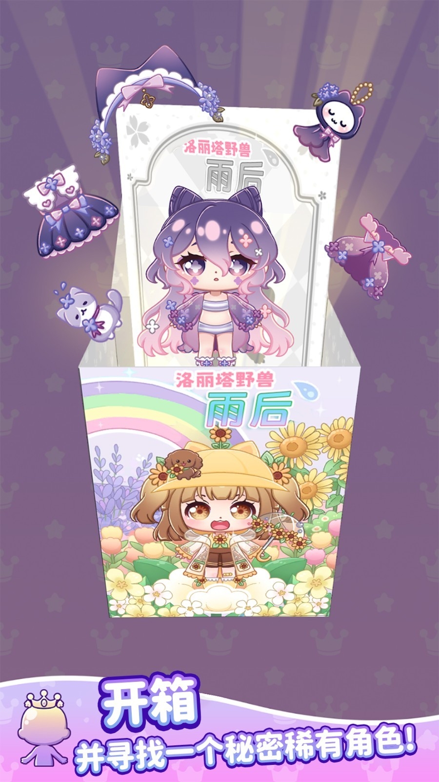 吉壁公主小镇