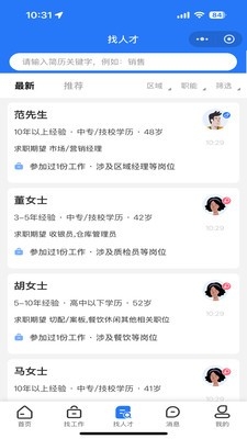 历聘网