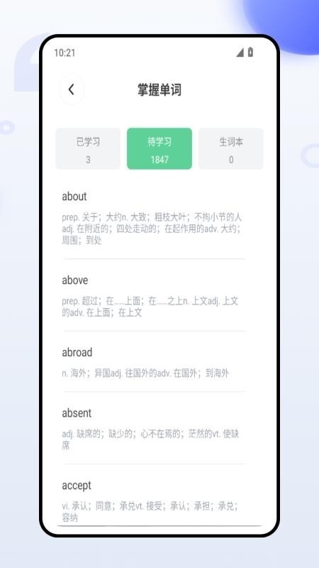 单词泡泡
