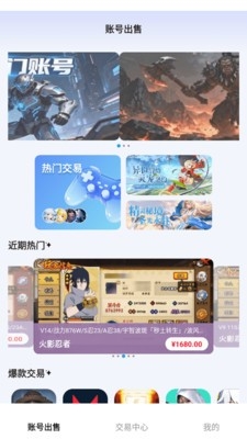 省氪手游宝