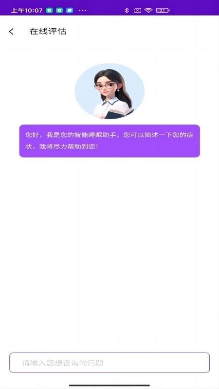 睡眠宝