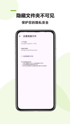 万能应用隐藏