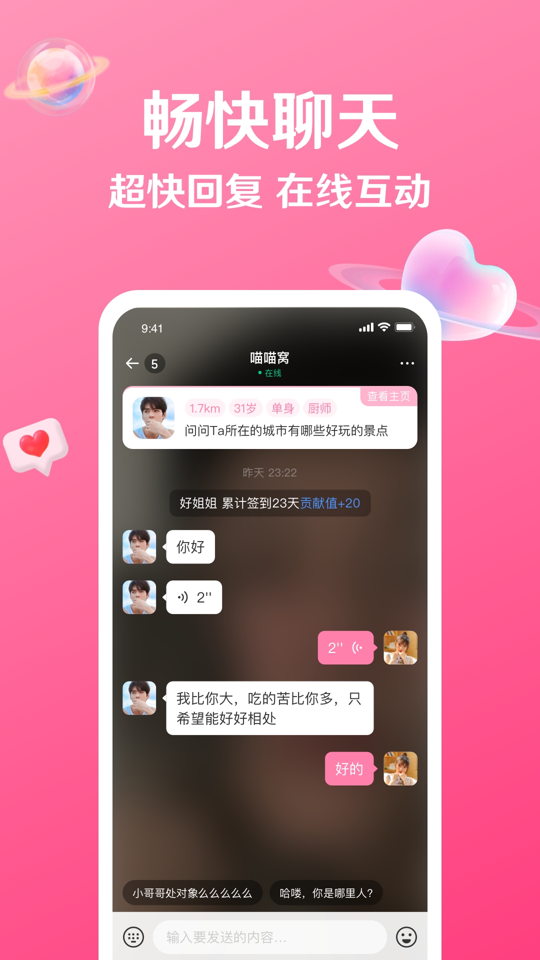 秘话