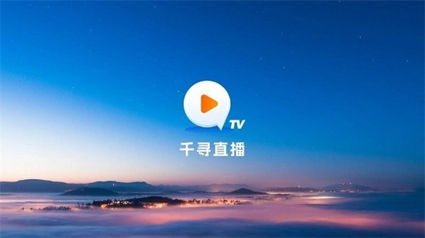 千寻tv盒子版