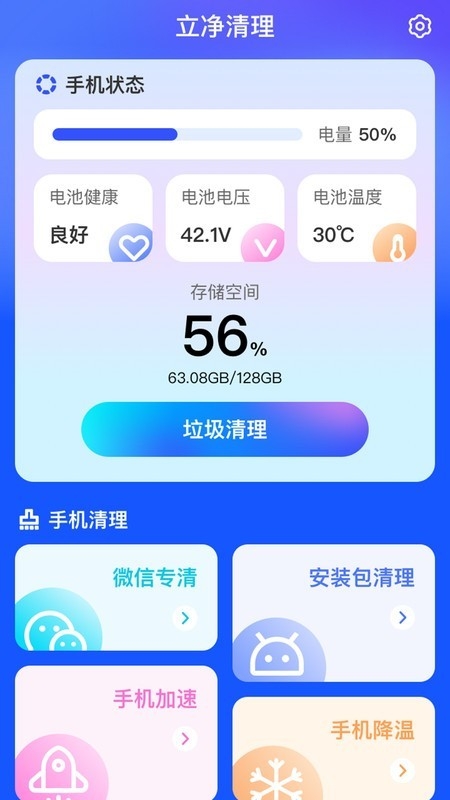 盛荟清理大师
