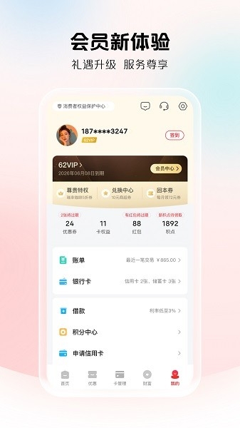 云闪付