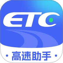 ETC高速管理