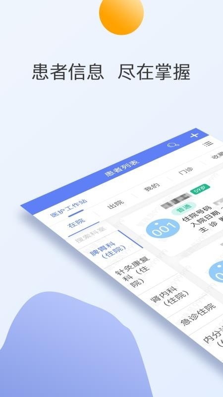 天津医科大学第二医院