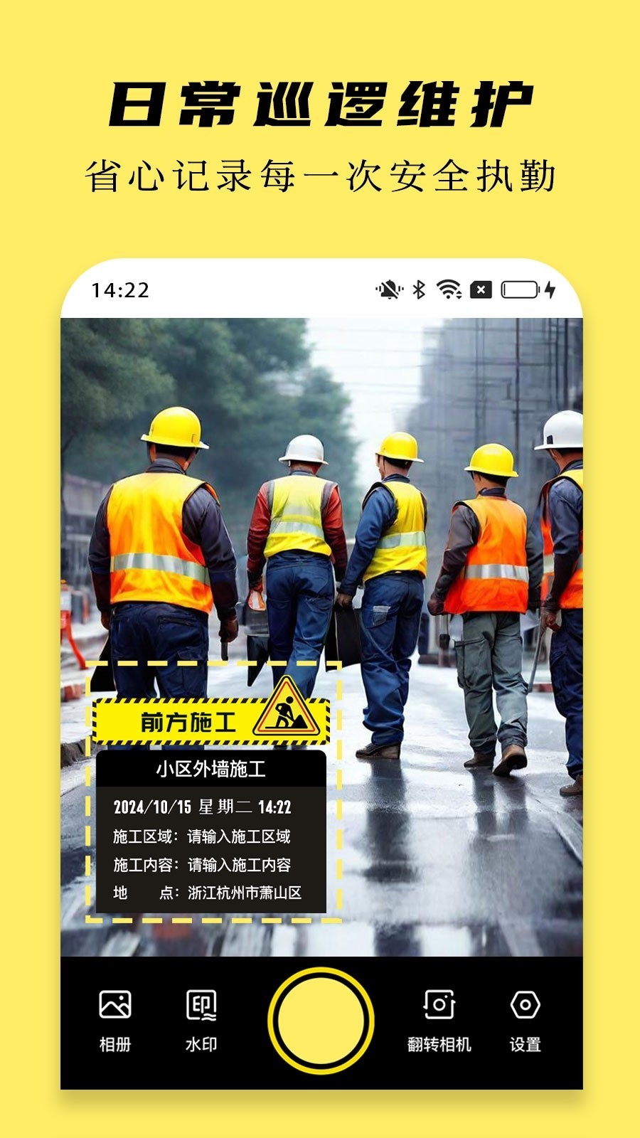 怪兽水印相机