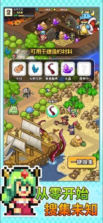 魔法村物语