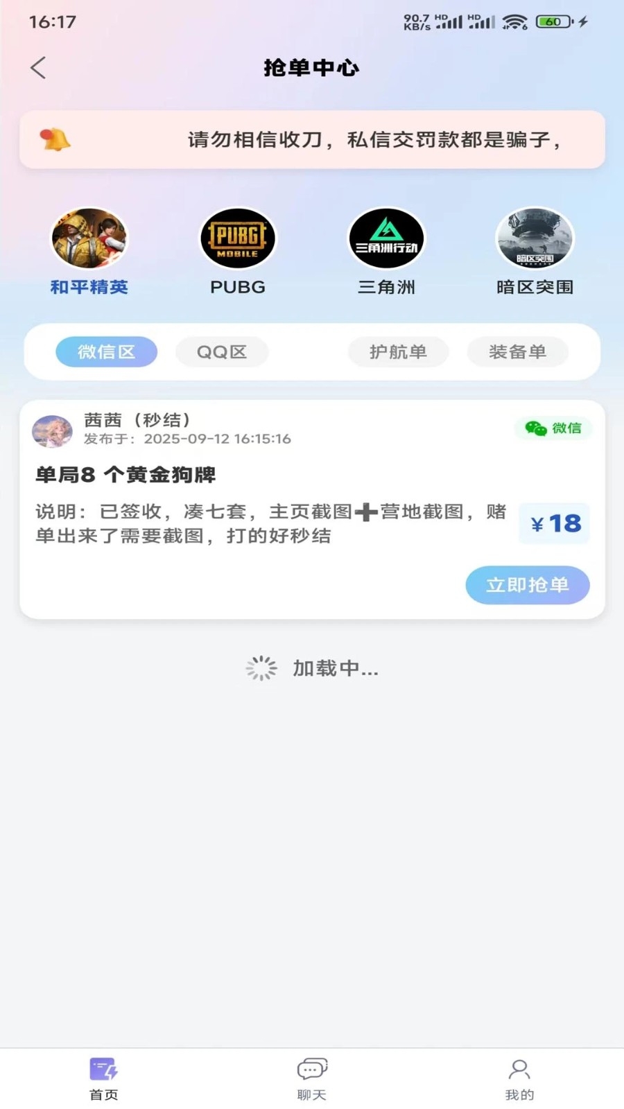 抗压俱乐部