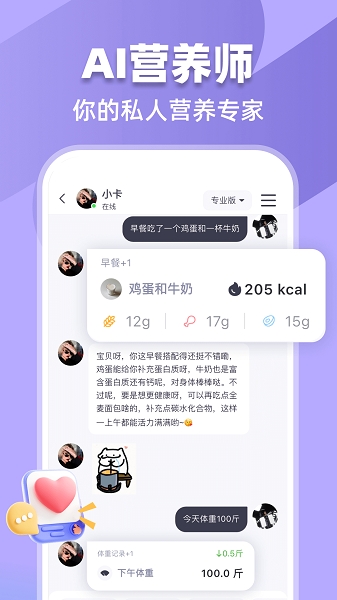 小卡健康app