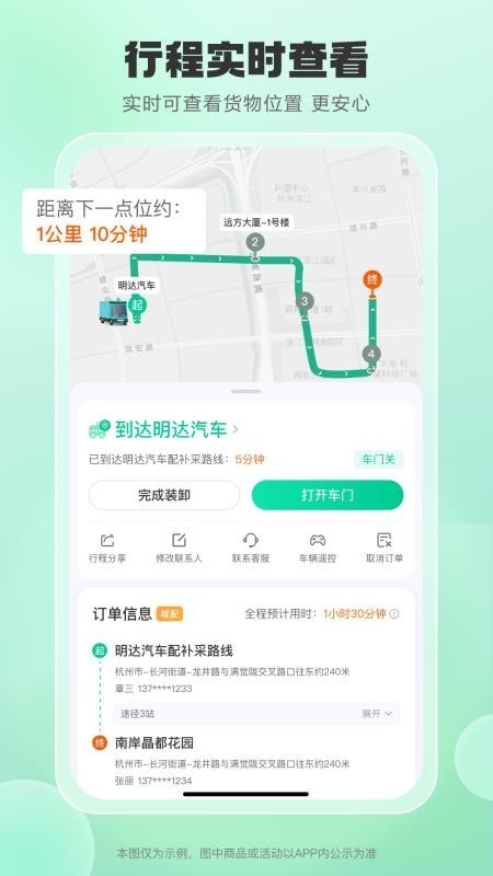 小元智送